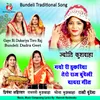 About Gayo Ri Dukariya Tero Raj Bundeli Dadra Geet Song